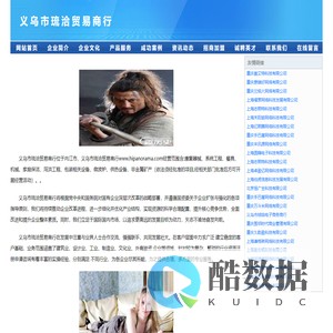 义乌市琉洽贸易商行-官网
