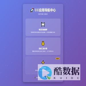 应用导航中心