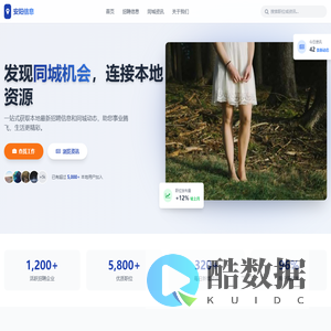 安阳信息 - 您身边的招聘与资讯平台