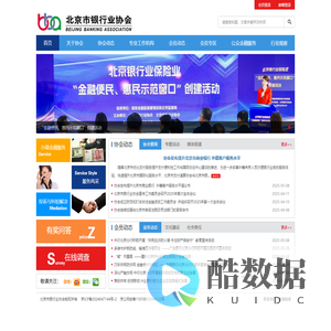 北京市银行业协会 -