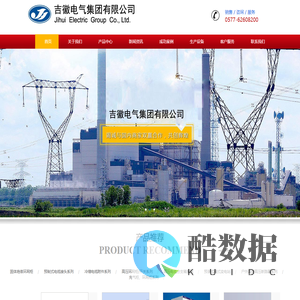 固体绝缘环网柜-吉徽电气集团有限公司 - 电话: 0577-62608200