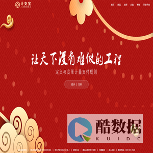计支宝