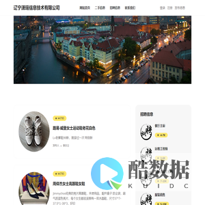 辽宁潇瑶信息技术有限公司