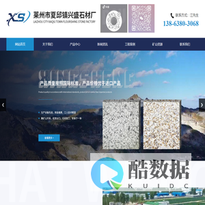 山东白麻