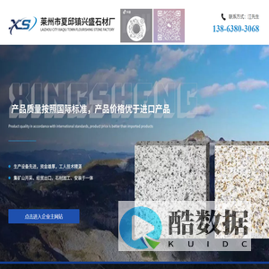 批发白麻路沿石