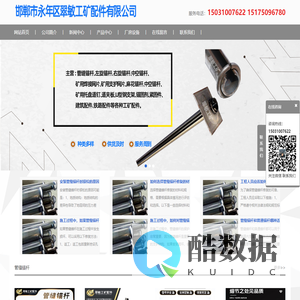 管缝锚杆|管缝锚杆规格-邯郸市永年区翠敏工矿配件有限公司