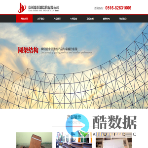 管桁架加工,管桁架工程优质网架公司就到徐州鼎恒钢结构