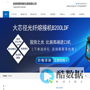 安徽博豪精密仪器有限公司