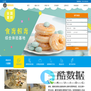 北京厚泽食育教育基地