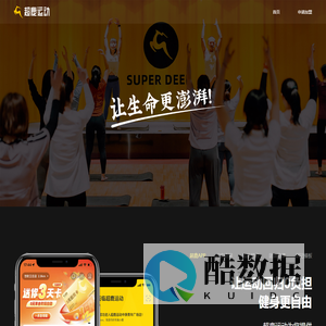 超鹿运动