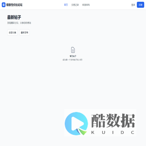 极致性价比论坛