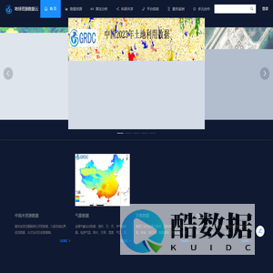 地球资源数据云