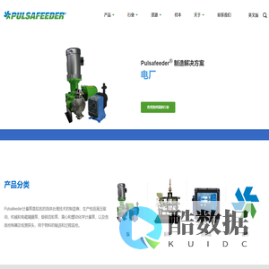 PULSAFEEDER帕斯菲达计量泵中国官方网站
