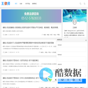王律师