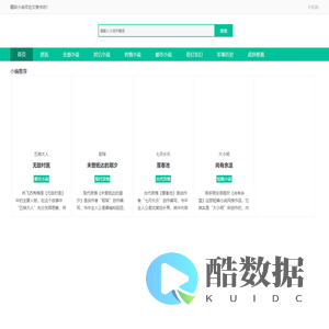 每天推荐热门最火的小说_文推书坊