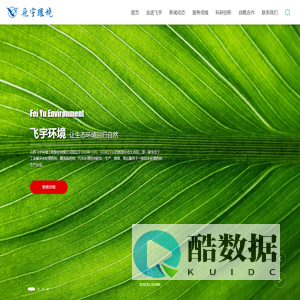 山西飞宇环境工程股份有限公司