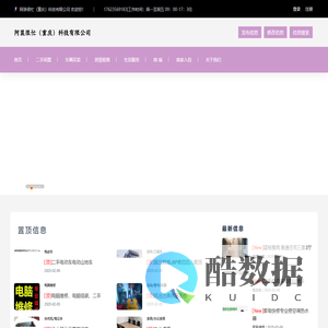 阿装很忙（重庆）科技有限公司