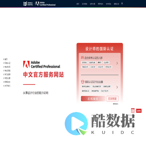 Adobe国际认证中文官网