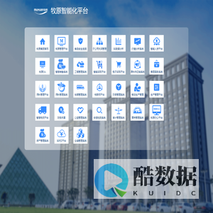 牧原智能化平台
