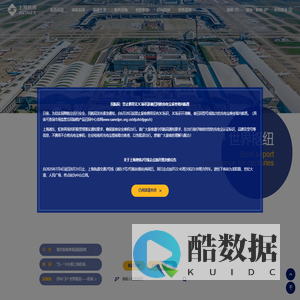 上海机场(集团)有限公司