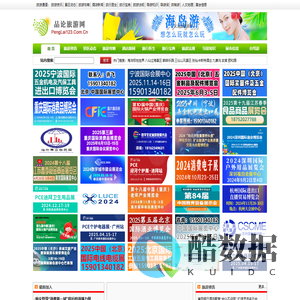 品论旅游网，专业的旅游网站，旅游类综合性门户网站。