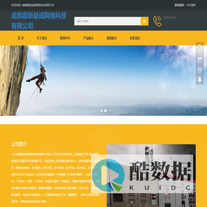 成都嘉新益成网络科技有限公司