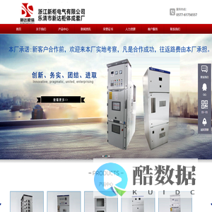 抽屉柜柜体_抽屉柜壳体柜架-乐清市新达柜体成套厂(浙江新柜电气有限公司) -
