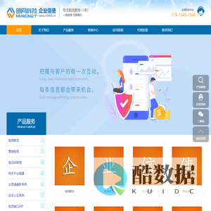 企业信使,短信平台,短信公司,106短信群发平台