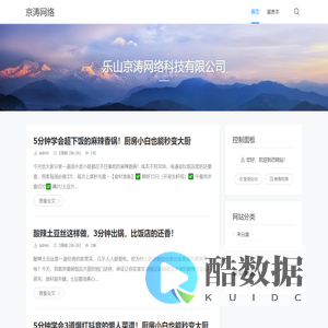 京涛网络