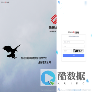 浙银金租普惠租赁系统
