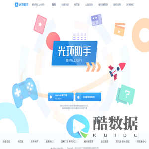 光环助手-光环助手官方下载-免Root光环加速器、战斗跳过、更快，更全，更稳定！