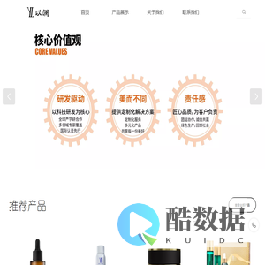 以澜化妆品