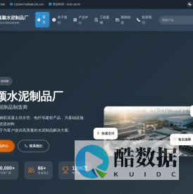 嘉颖水泥厂