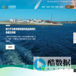 威海创威游艇制造有限公司_钓鱼艇与快艇供应商