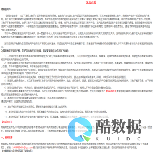 免责声明