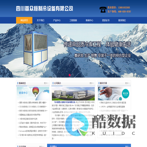 马尔康冻库,甘孜冷库,马尔康冷库安装,马尔康保鲜库价格,马尔康冻库安装,马尔康冷库造价,马尔康冷藏库设计,甘孜冻库安装,甘孜冷库安装,马尔康气调库建造,马尔康小型冻库安装,甘孜州大型冻库安装公司