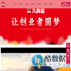 九科站
