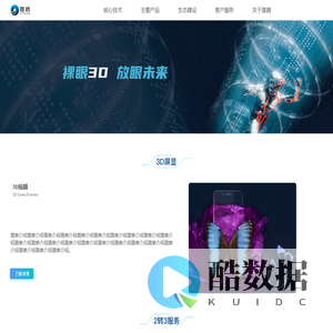 成都基腾信息技术有限公司官方网站