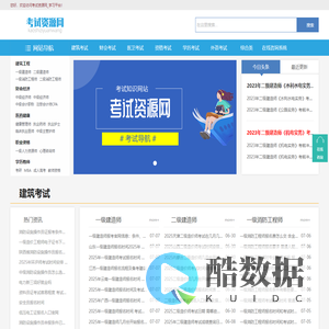 考试资源网