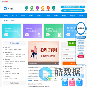 列学网