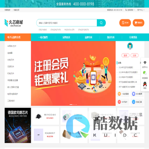 电子元器件采购商城