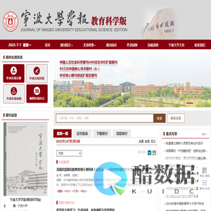 宁波大学学报（教育科学版）