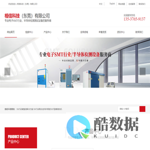 全球首创SMT全智能分板摆盘一体机，3D X Ray，定制X Ray检测方案，SMT智能贴片机吸嘴清洗机-相信科技（东莞）有限公司