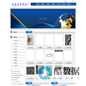 东莞五金加工,东莞CNC加工,东莞冲床加工,东莞市达盛五金加工厂