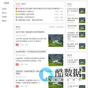 金品网 – 美护知识权威分享平台