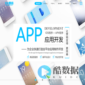 响应式互联网技术APP应用开发类织梦模板(自适应手机端)