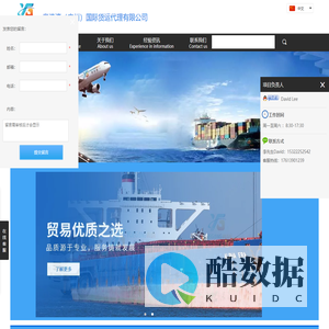 粤港湾（广州）国际货运代理有限公司