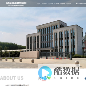 山东宝升新型建材有限公司-官网-EPS聚苯板生产基地