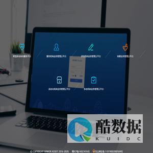 智慧养老综合服务平台