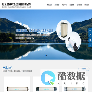 MBR膜,PVDF膜,浸没式超滤,中空纤维帘式超滤